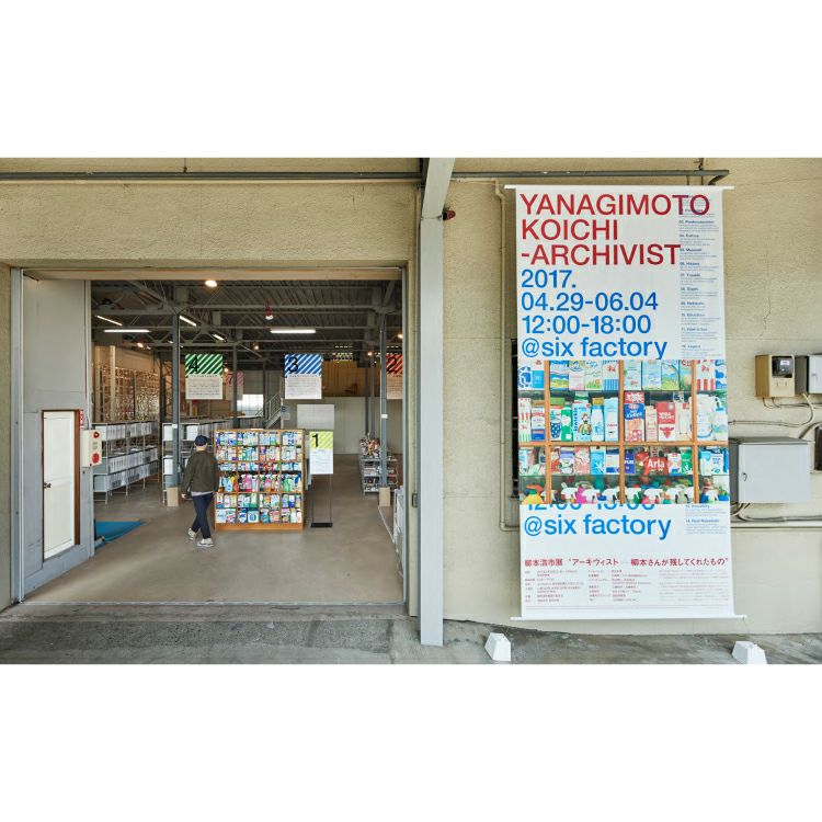 記録集『柳本浩市 ARCHIVIST』 | DELFONICS Web Shop