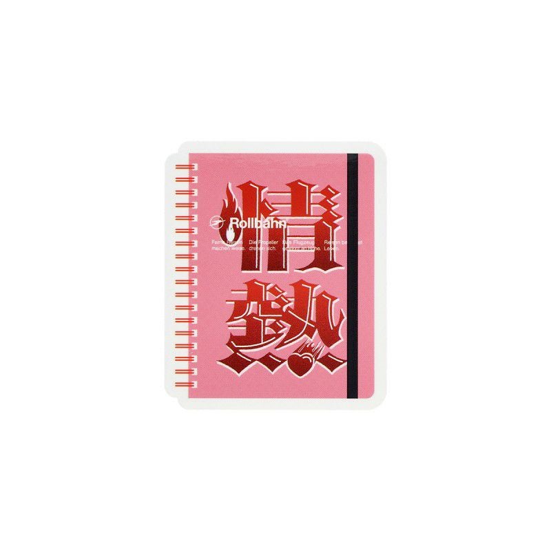 ロルバーン シール