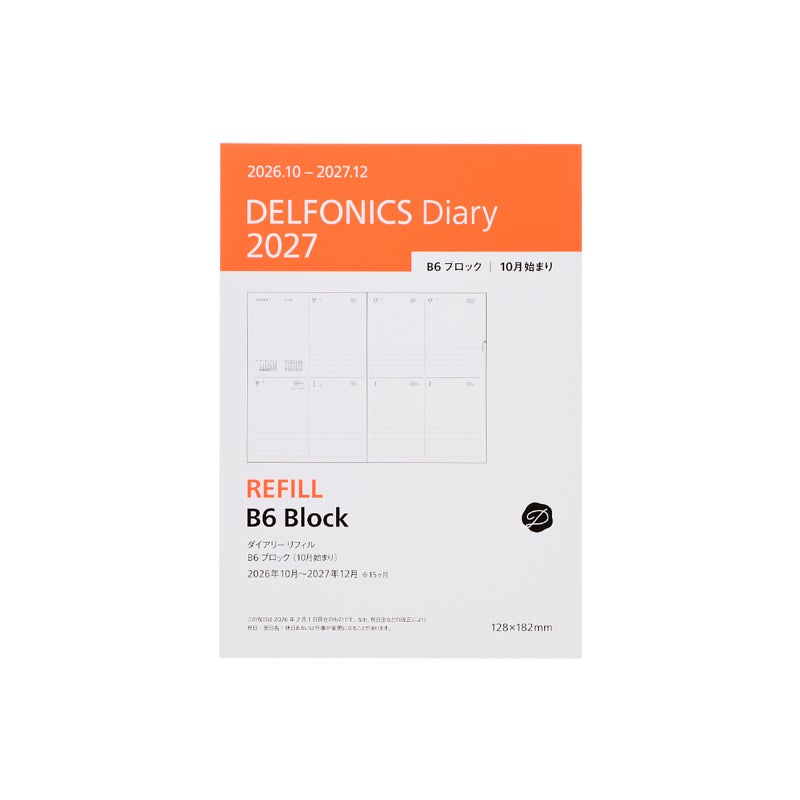 ダイアリー リフィル B6 ブロック (10月始まり) | DELFONICS Web Shop