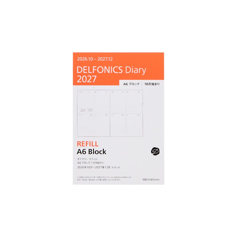 ダイアリー リフィル A6 ブロック (10月始まり) | DELFONICS Web Shop